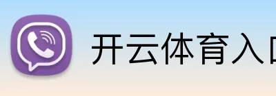 开云kaiyun体育网页版官网-中国入口